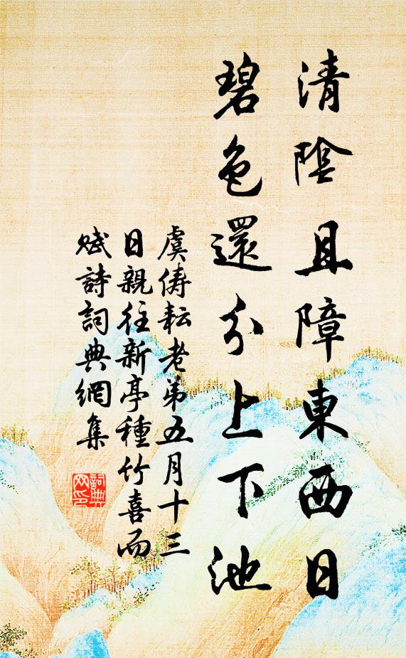 騎駿馬，來過粉牆邊 詩詞名句