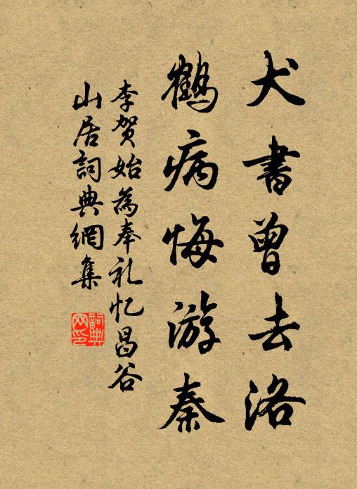 一年歸雁雨，四月落花秋 詩詞名句