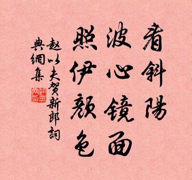 山色蒼涼，兩點金焦虛舊約；天恩稠疊，八閩俎豆有新祠 詩詞名句