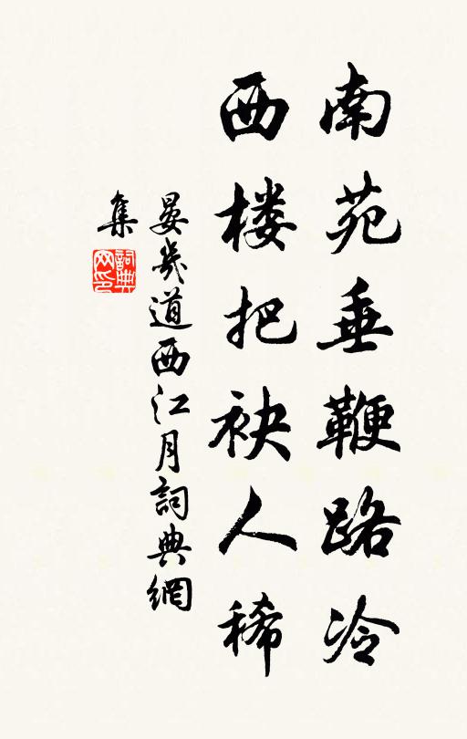 范子故書生，於此見也獨 詩詞名句