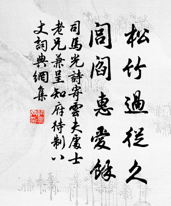 鱸魚斫鱠輸張翰，橘樹呼奴羨李衡 詩詞名句