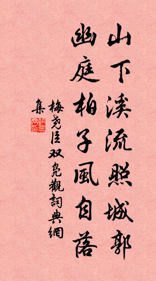 東籬有佳菊，不比春蘭芳 詩詞名句