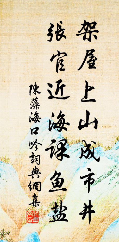 丘岳孰為高，塵粒孰為細 詩詞名句