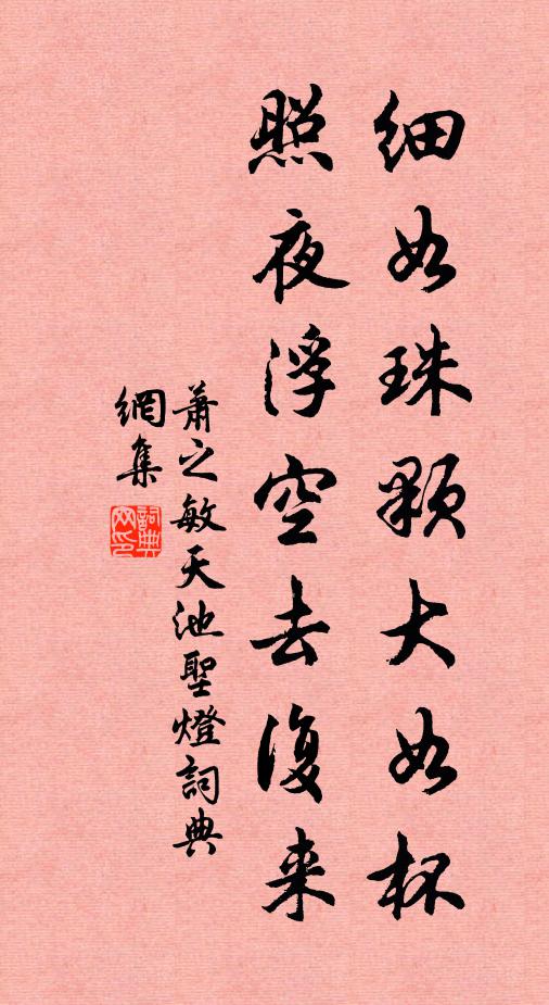 今年生日無人識，幾度兒曹望我歸 詩詞名句