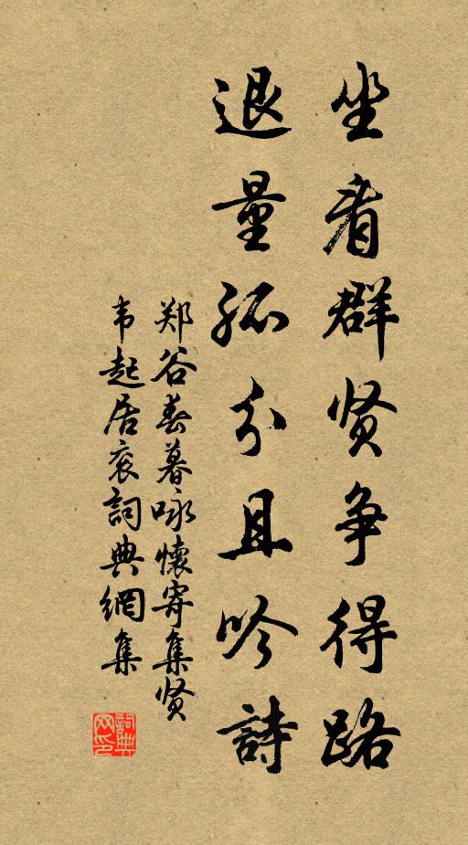 遠稱棲松鶴，高宜點露盤 詩詞名句