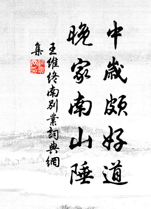 疎簾半卷荼醾雨，小立黃昏待燕歸 詩詞名句