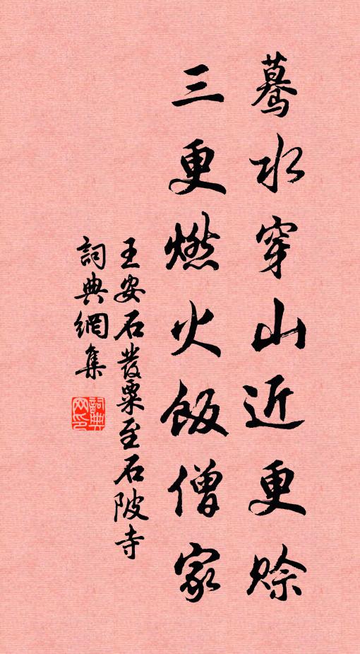 保障風寒地，勤勞不問家 詩詞名句