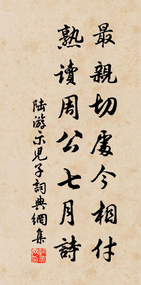 揮掃筆頭萬字，貫穿胸中千古，不記受生年 詩詞名句