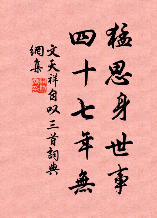 若雲事內俱忘外，張子無勞作訂頑 詩詞名句