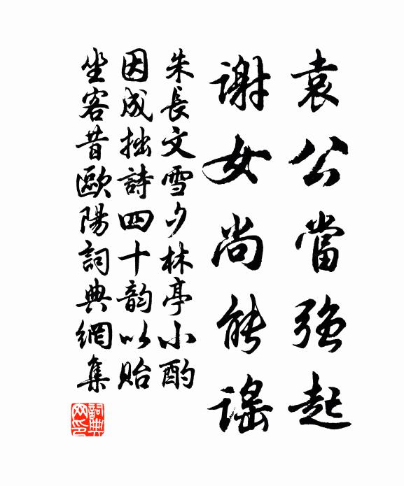 賴有高人秦處士，不防築室作居鄰 詩詞名句