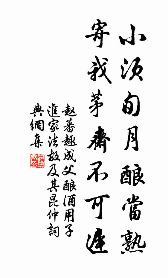 廖君憤世談刺口，人言寧食蔥三斗 詩詞名句