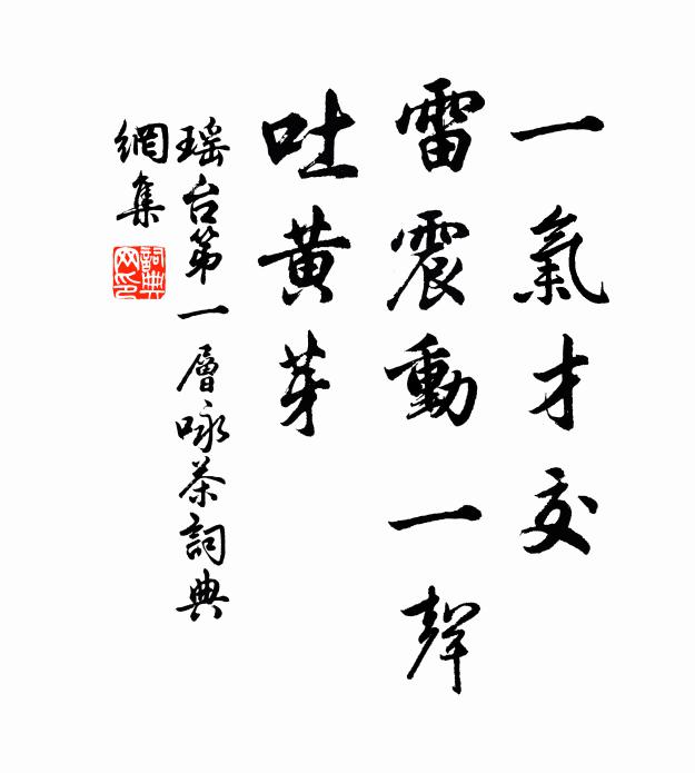 懸知群物攝，大類任毛穎 詩詞名句