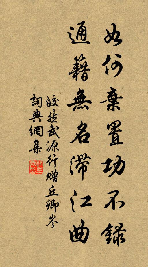 先生焚香讀書處，把酒花前相暖熱 詩詞名句