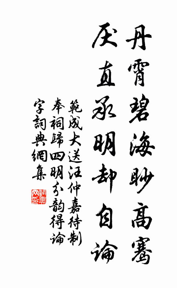 古寺踞城為甲剎，巍峨殿閣矗江雲 詩詞名句