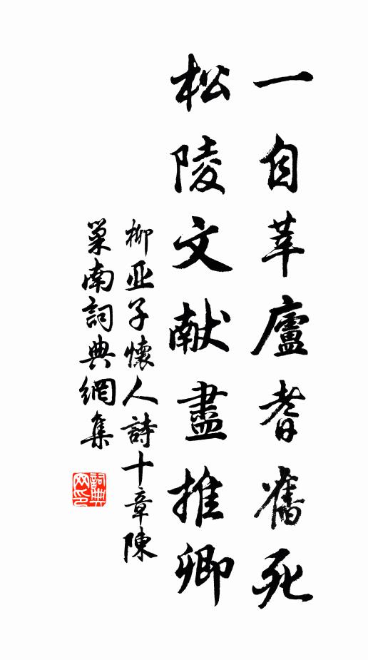 一枝煙雨瘦東牆 詩詞名句