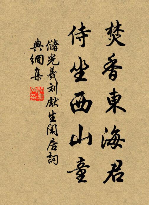 蜂母正憑怒，有蠆無敢作 詩詞名句