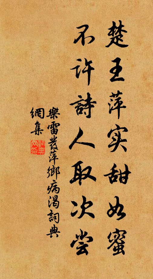 雄劍鳴開匣，人頭落玉盤 詩詞名句