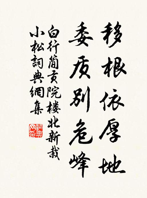 甚此徵書，亦到岩穴 詩詞名句