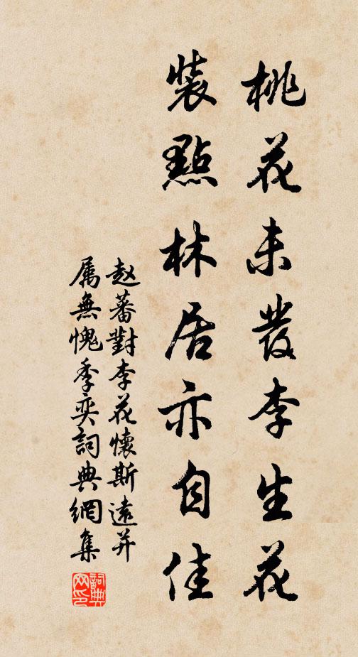 橘肥霜後顆，松落雨中須 詩詞名句