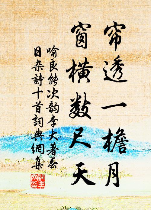 金章殿下日初移，白玉堂深午漏遲 詩詞名句