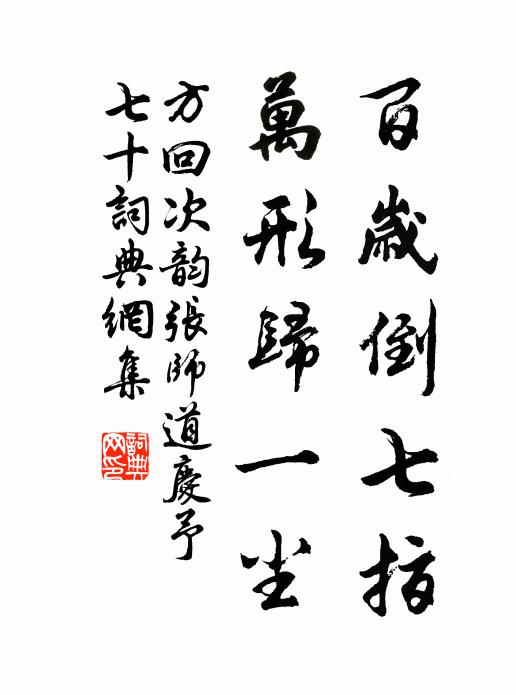 歸臥窮郊早閉門，故人書札遠相存 詩詞名句