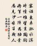 野水連天半夜月，叢林和氣十方春 詩詞名句