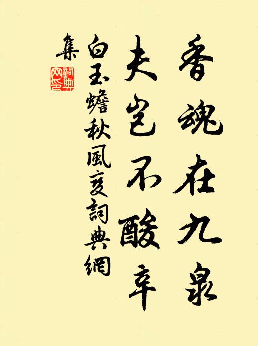 帶河襟巘辟仙莊，卓然峰立東岡在 詩詞名句