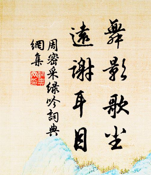 借勢因期有剋，巫山暮雨歸 詩詞名句