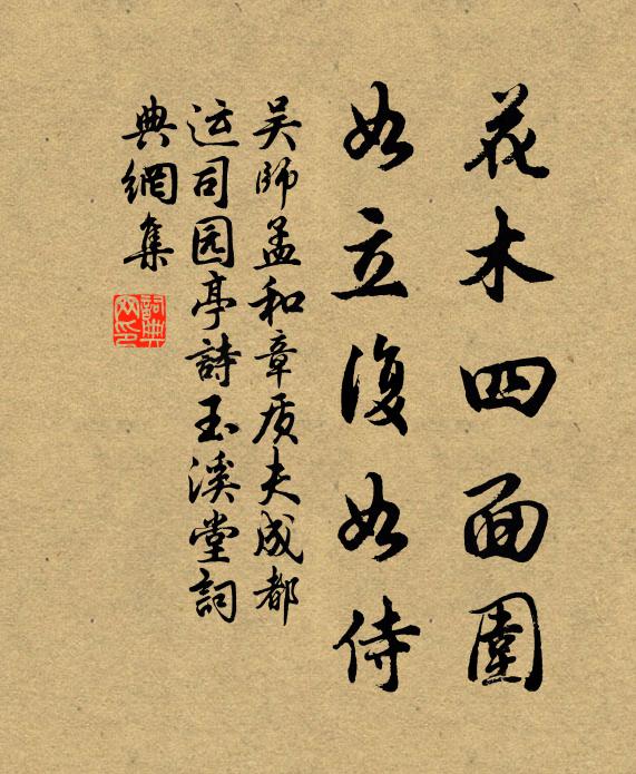 吳師孟的名句_吳師孟的詩詞名句_第6頁_詩詞名句