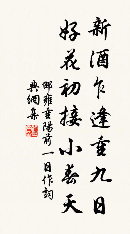 山澤蜃雨出，林塘魚鳥馴 詩詞名句