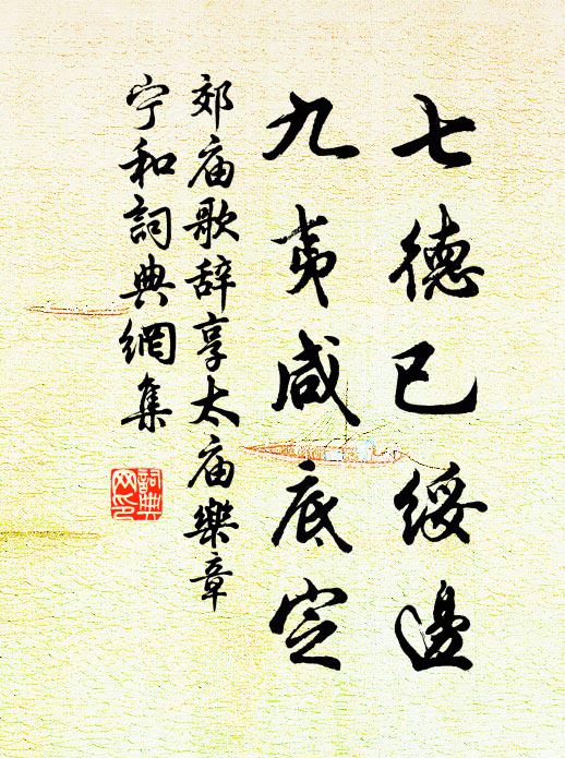 月照陳蕃榻，風生王粲樓 詩詞名句