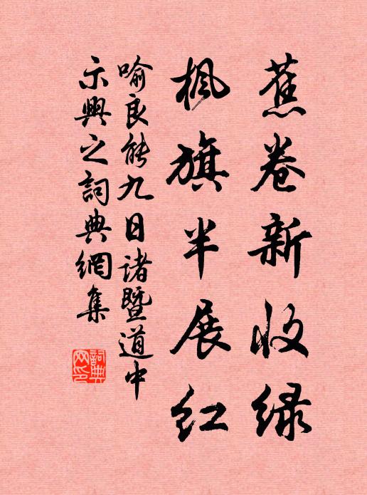 漢趙岐，唐杜牧 詩詞名句