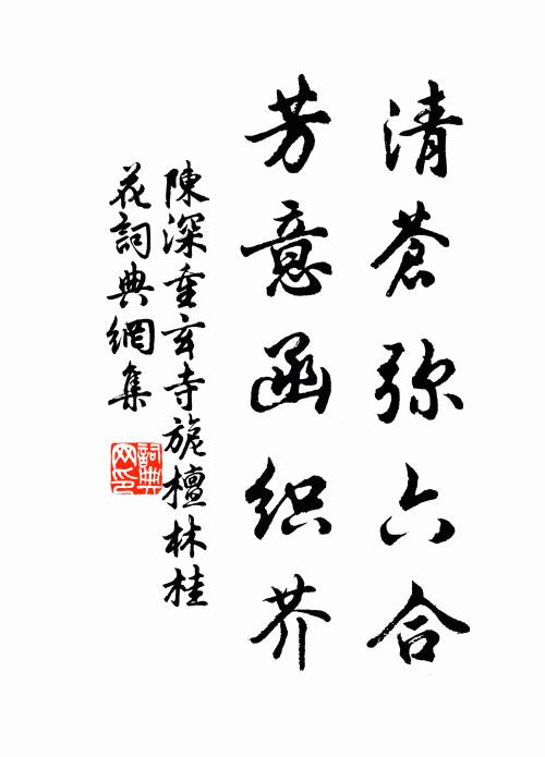 文如龜負出，圖似鳳銜來 詩詞名句