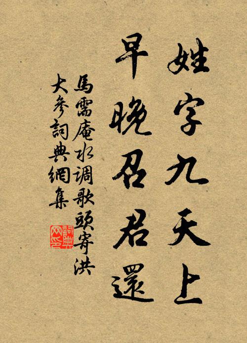 水亭高士目鴻處，寧氏無殊扣角歌 詩詞名句