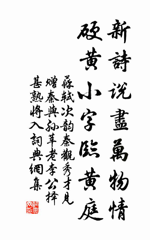 真欲老是間，塵境孰非妄 詩詞名句