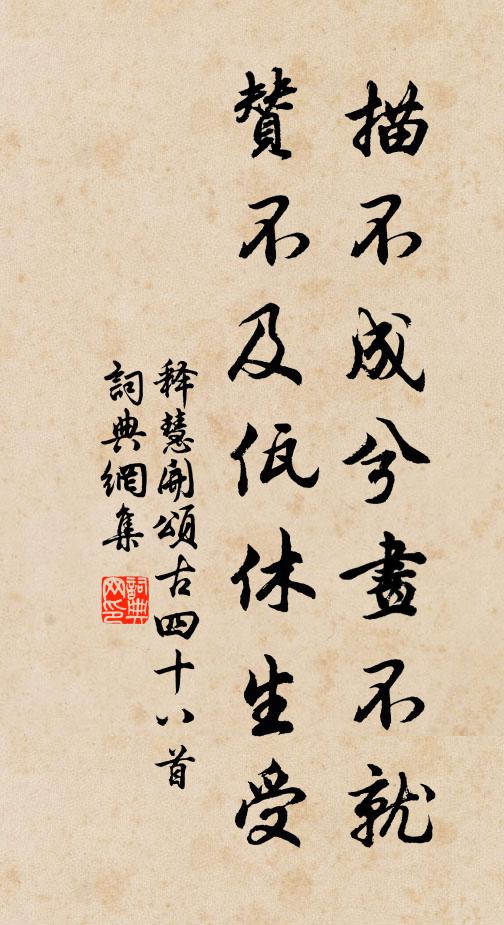 枯禪百無染，靜擁襄漢雲 詩詞名句