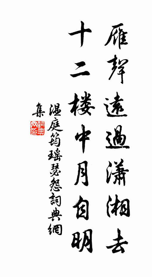 千顆淚珠無寄處，一時彈與渡前風 詩詞名句