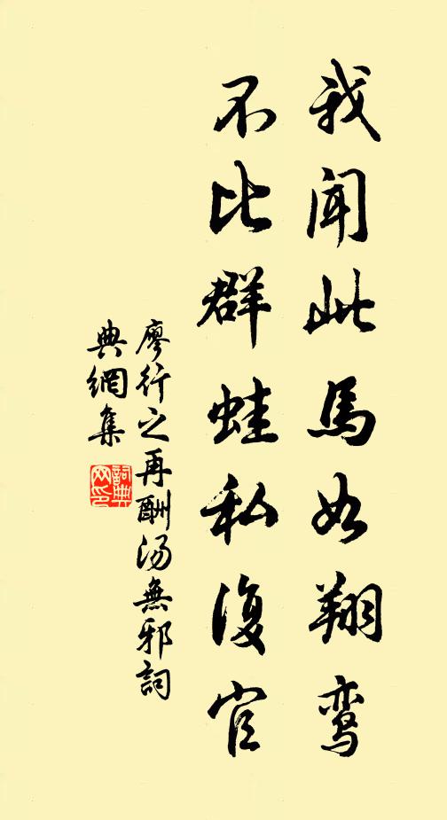 關子真宜校天祿，文采不減特進麗 詩詞名句