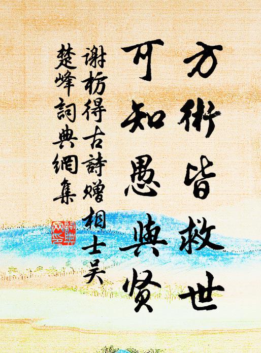 不是大中天子，幾乎喚馬作驢 詩詞名句