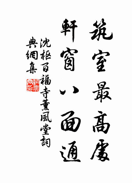 湘君直寄江湖樂，要作風汀雨瀨看 詩詞名句