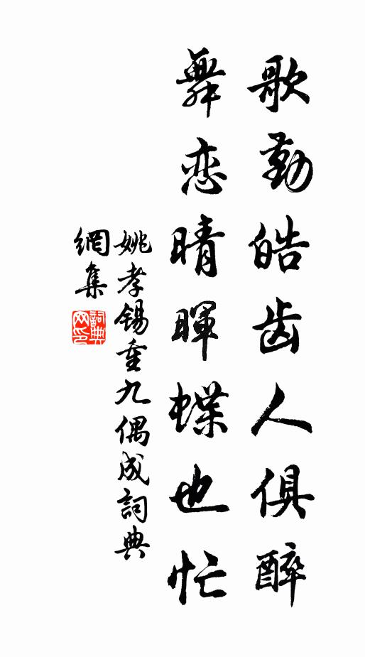 一行新雁去仍回 詩詞名句