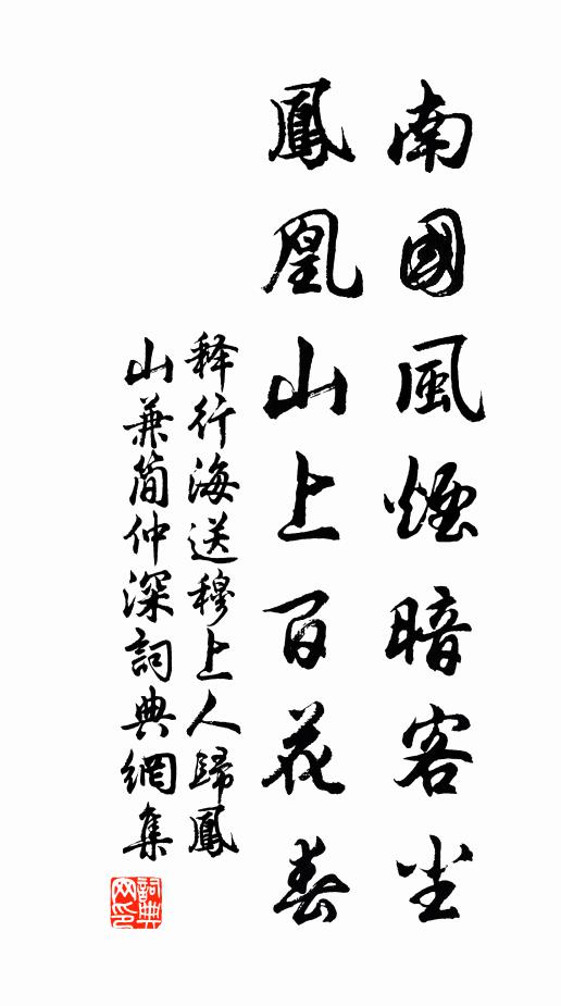 或陰或露晴，莫定心難處 詩詞名句