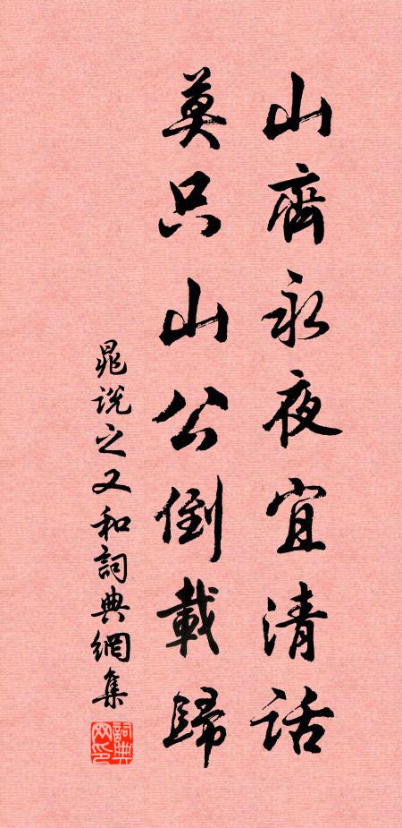 君歌我和縱高情，痛掃華腴歸古淡 詩詞名句