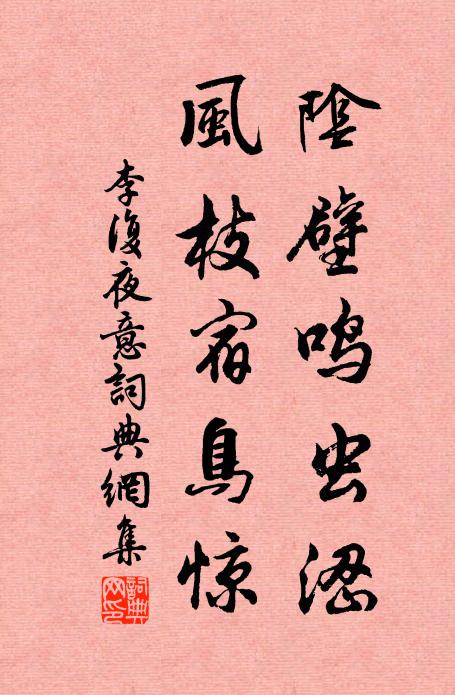 先師客陳未嘗飽，弟子於今敢言巧 詩詞名句