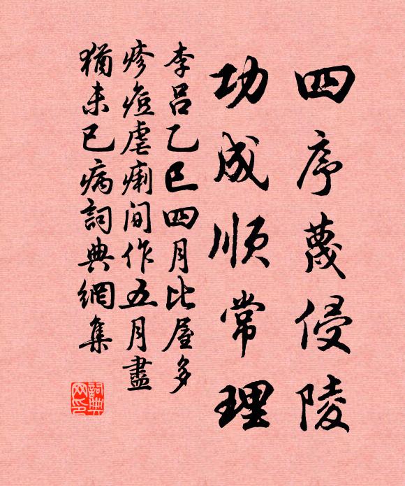 萬歲丹霞府，千函蕊笈書 詩詞名句