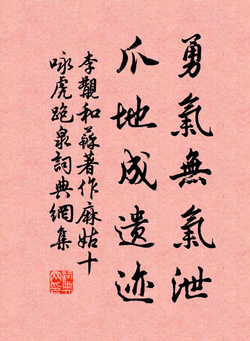 歸途未忍去，攜手戀清芬 詩詞名句