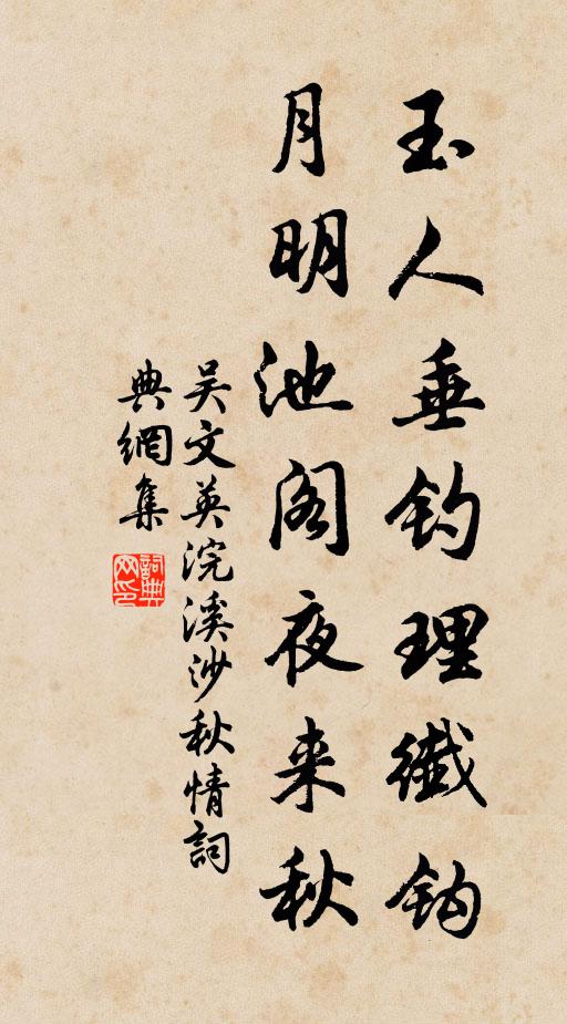 一春滯雨苦綿綿，寒逼書齋思悄然 詩詞名句