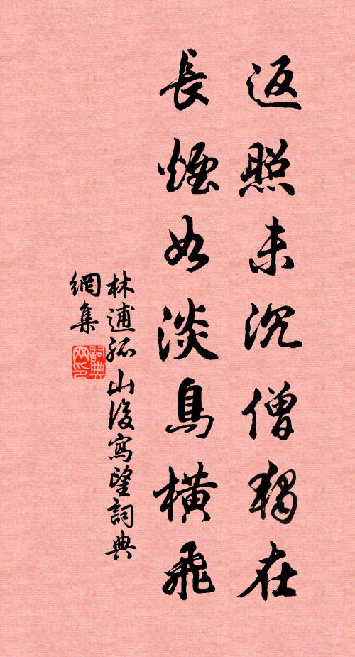 可念此翁懷直道，也沾新國用輕刑 詩詞名句