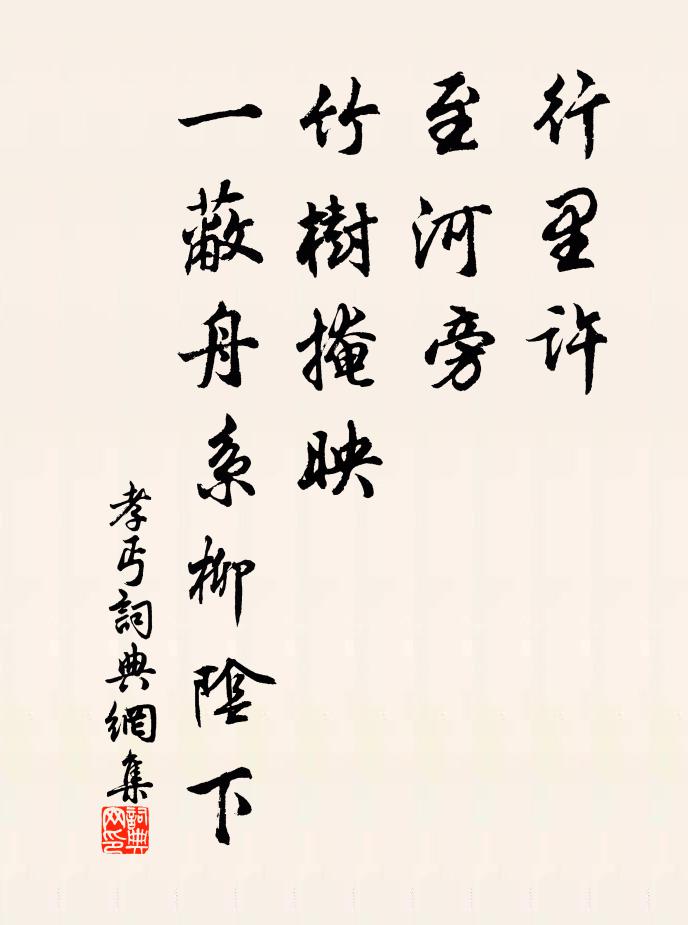 七出八沒，儒雅風流 詩詞名句