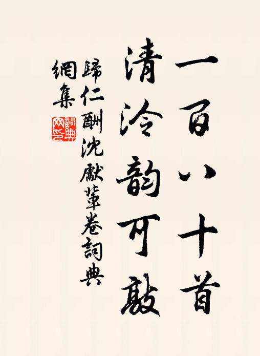 歸仁的名句_歸仁的詩詞名句_第2頁_詩詞名句